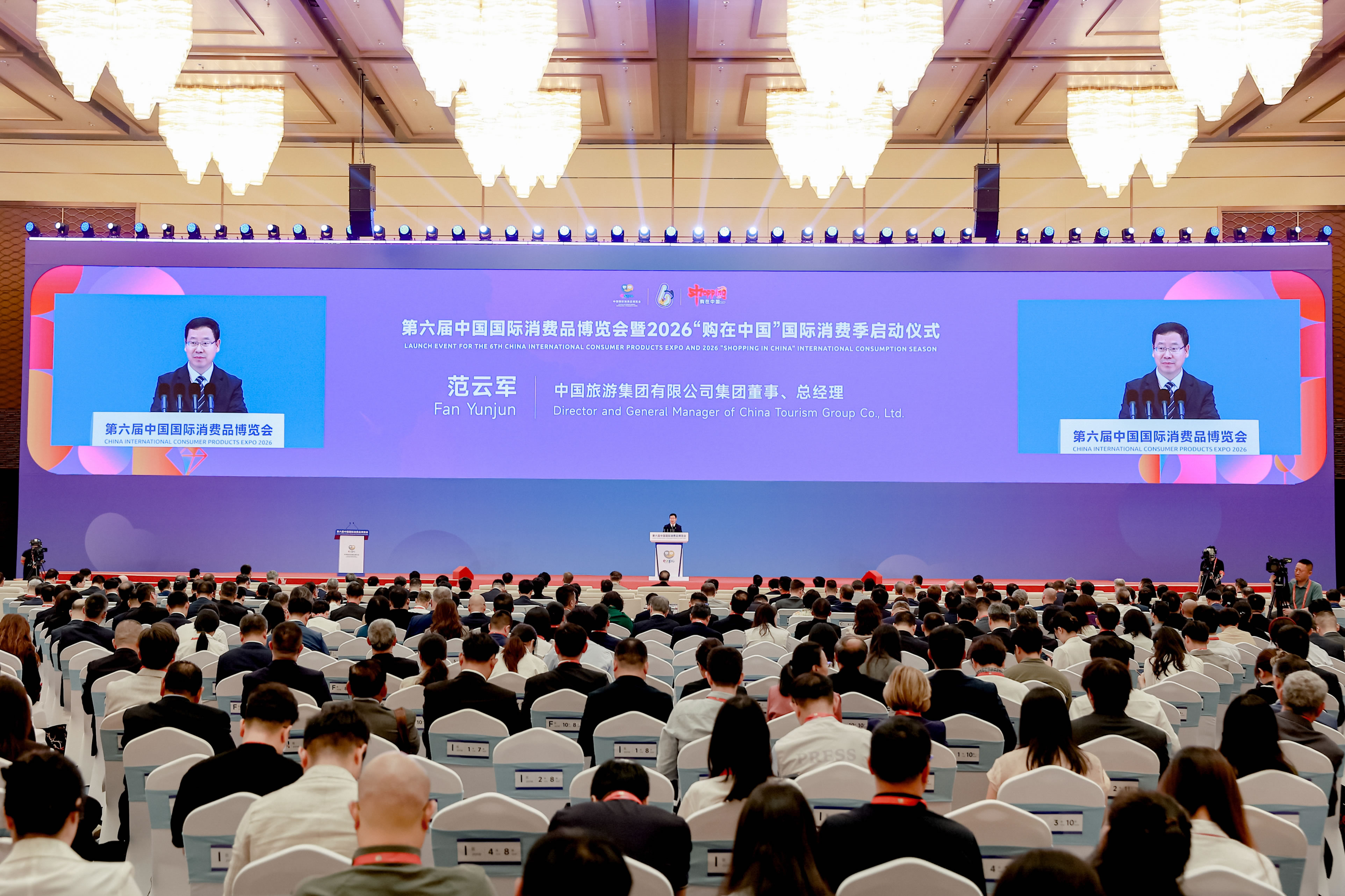 欧洲五大足球联赛深度参与第六届消博会 生态协同引领免税消费新征程