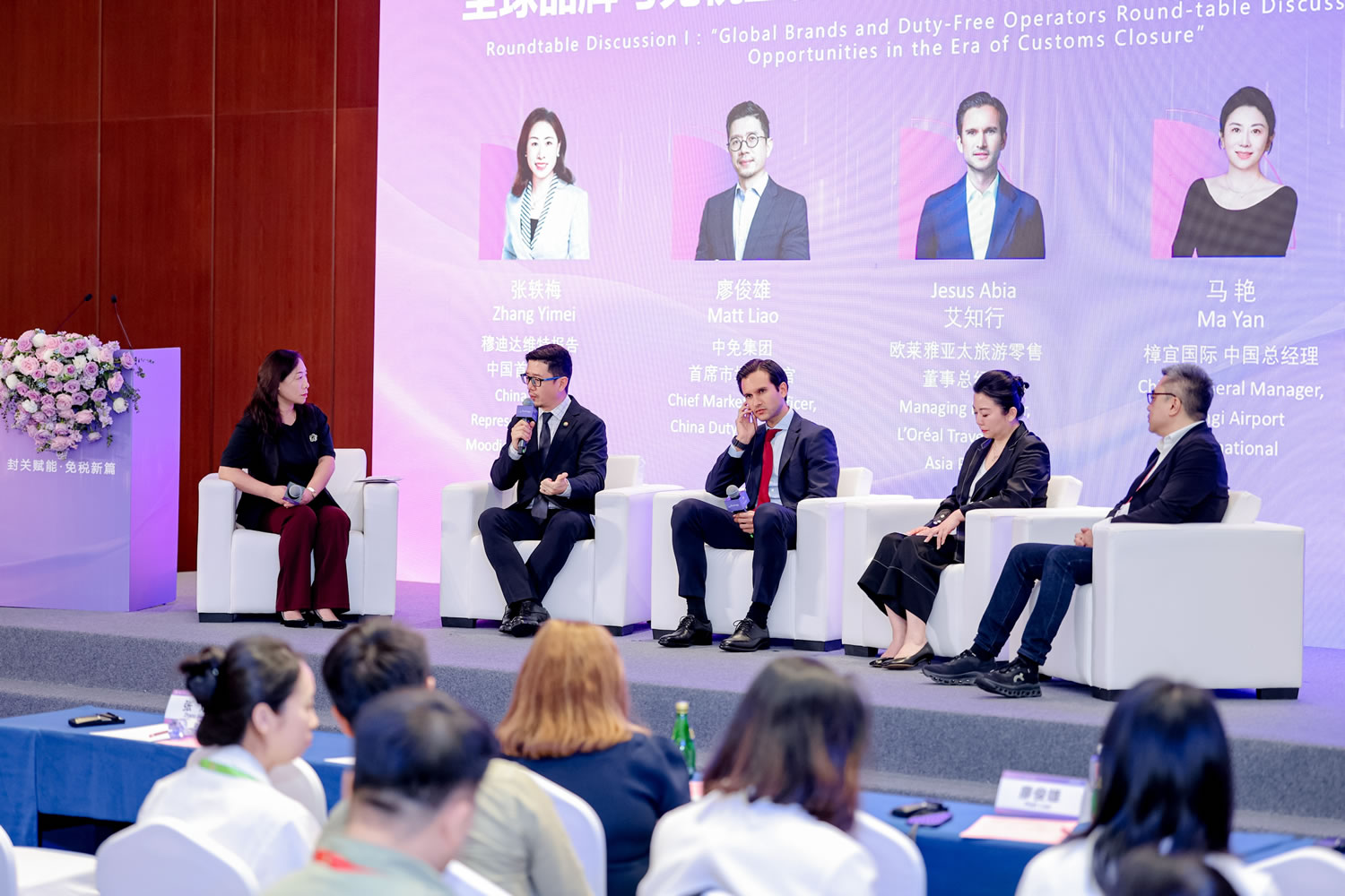 欧洲五大足球联赛亮相消博会免税行业高端对话活动 共话发展新路径