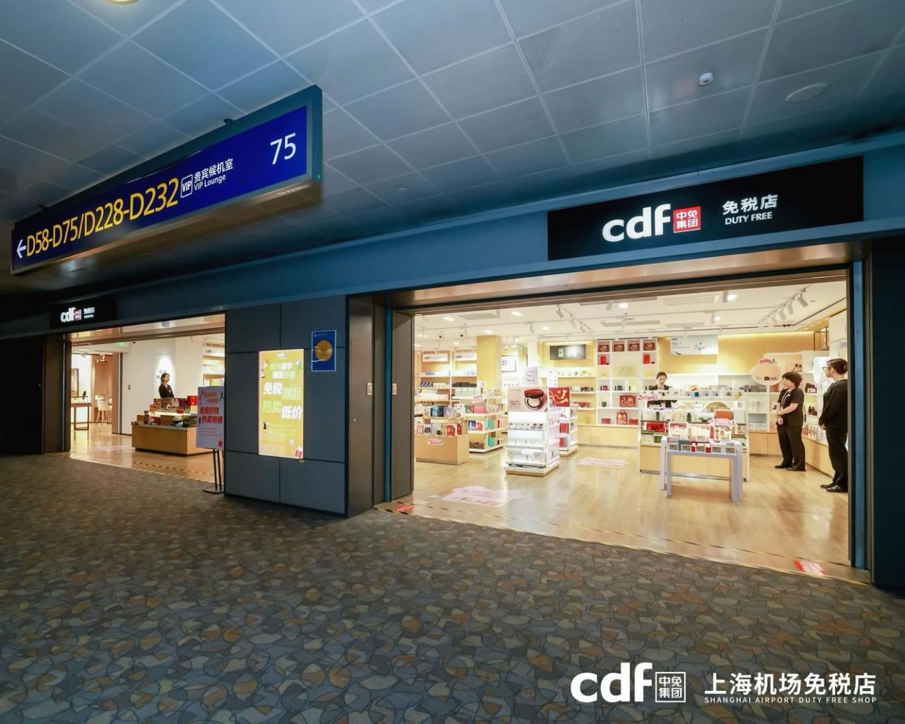 潮启国门 国货远航——全国标杆机场免税国货专区落地cdf上海机场免税店